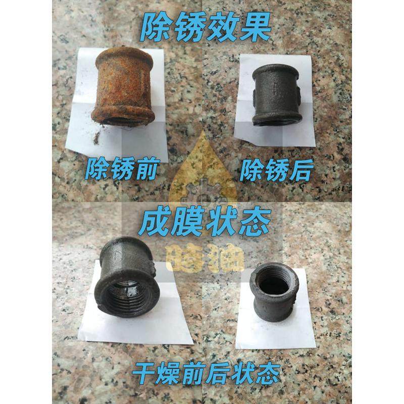 SHIYOU汽车底盘除锈剂防锈清洗剂清理剂装甲预膜剂万能松动除锈剂