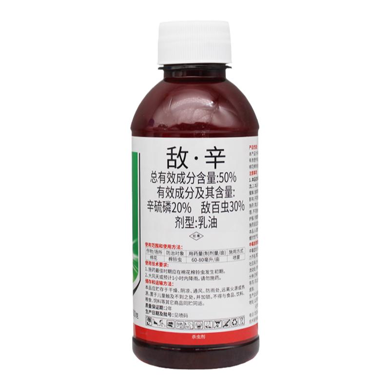 50%敌百辛硫磷蛴螬蝼蛄地下害虫