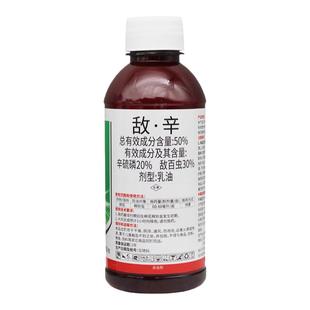 50%敌百辛硫磷杀虫剂地老虎蛴螬蝼蛄棉铃虫地下害虫敌百虫辛硫磷