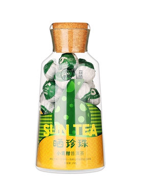 森晒「晒珍珠」2021小青柑普洱茶玻璃罐250g新会东甲柑云南熟茶