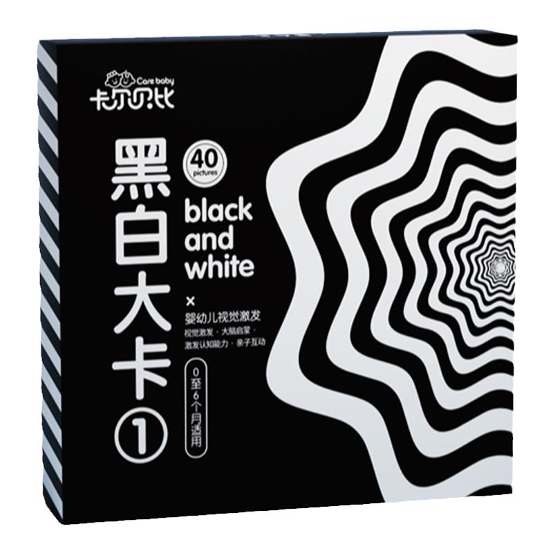 黑白卡片婴儿早教卡新生儿视觉激发彩色卡追视闪卡3-6月宝宝玩具1