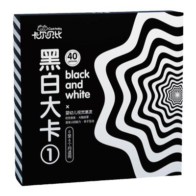 医院同款推荐好物黑白卡