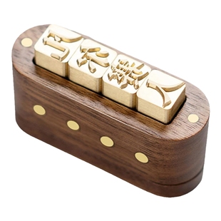 慢物质·名字印章定制个人姓名签名活字黄铜印章书法印章篆刻木质外壳印章高颜值私人铜印章刻字英文印章定制