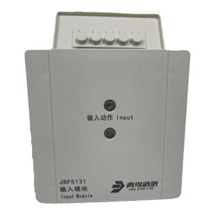 输入模块 北大青鸟JBF5131A输入模块 监视模块 替代JBF4131