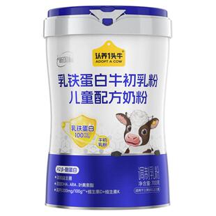 【乳铁蛋白】认养一头牛儿童成长奶粉牛初乳高钙益生菌学生奶粉
