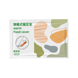 暖足贴自发热鞋垫暖脚足贴宝暖宝贴恒温脚底热敷暖足贴快速升温