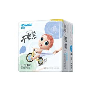 【镇店爆款】好之不要紧拉拉裤xl纸尿裤尿不湿婴儿宝宝超薄透气