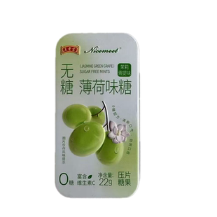 王老吉润喉糖草本精华利嗓糖果新款清新口气精选