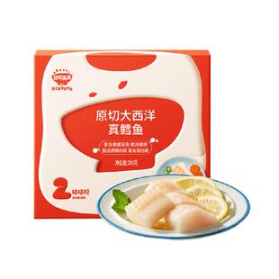 秋田满满源自挪威深海捕捞大西洋真鳕鱼原切去皮去骨鳕鱼块三文鱼