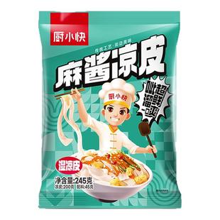 厨小快麻酱凉皮米皮开袋即食河南特色美食拌面皮早餐夜宵充饥速食