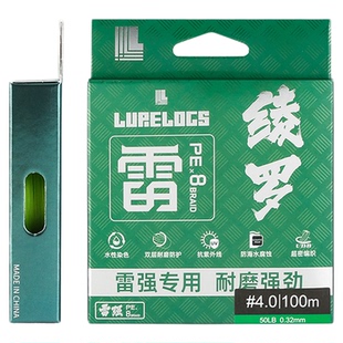 LURELOGS绫罗25新款雷强款X8PE线淡水路亚打黑远投耐磨防咬