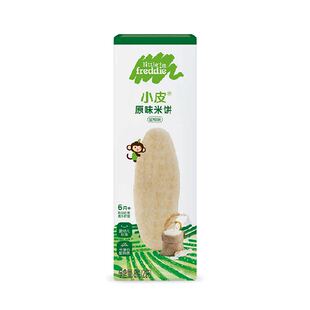 小皮原味米饼磨牙宝宝婴儿辅食独立包装试吃装8g*2盒