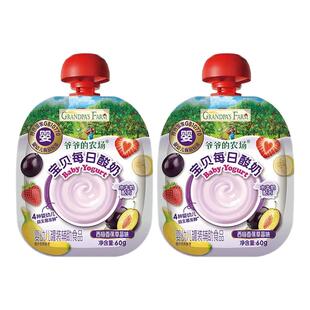 【粉丝专享】爷爷的农场一岁宝宝婴幼儿酸奶无添加儿童常温婴标