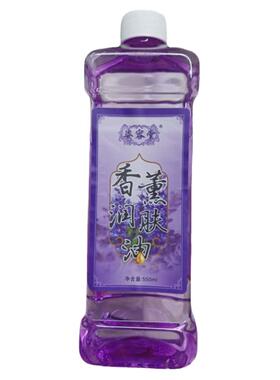 姿容堂香薰润肤油550ML紫色液体含葡萄籽 薰衣草全身身体按摩精油