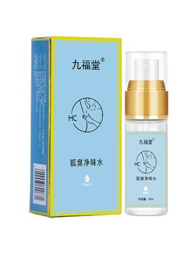 时通净味水官方旗舰店正品