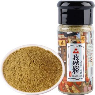 川珍孜然粉烧烤腌料烤肉搭配黑胡椒白胡椒花椒粉干辣椒调味料