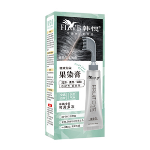韩愢果染膏染发剂韩思植物天然纯韩楒果染梳王姬代言旗舰店遮白发