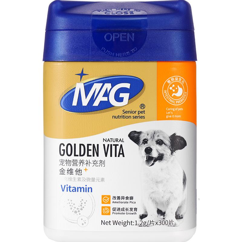 MAG金维他宠物调理肠胃维生素狗狗吃的微量元素片补充幼犬异食癖