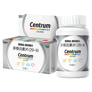 善存多种维生素正品官方旗舰老年人复合维生素善存银片五十岁以上