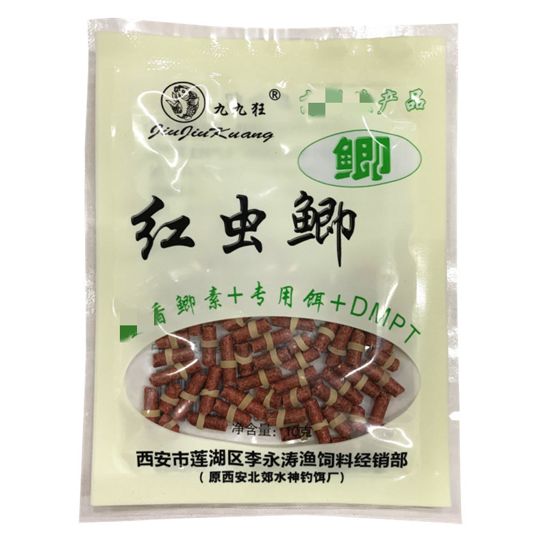 九九狂牌鲫鱼红虫皮筋颗粒钓饵料