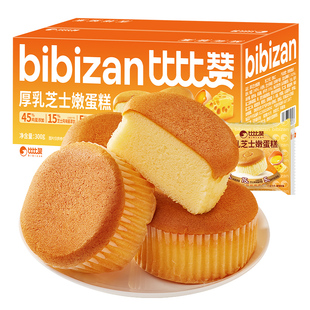 比比赞厚乳芝士嫩蛋糕面包早餐整箱健康代餐糕点心休闲零食品小吃