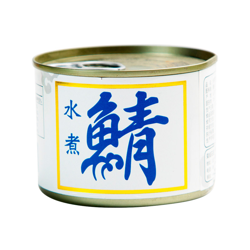 【9罐】水煮盐水鲭鱼罐即食青鲭鱼海鲜罐头200g*9罐 出口日本