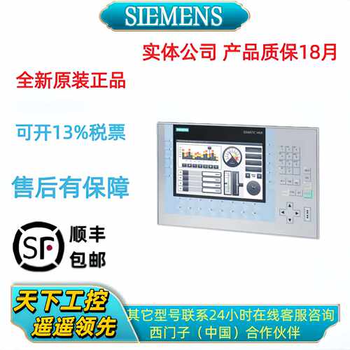 议价西门子全新原装6AV2124-1JC01/1DC01/2DC01/1GC01/1MC01-0AX0