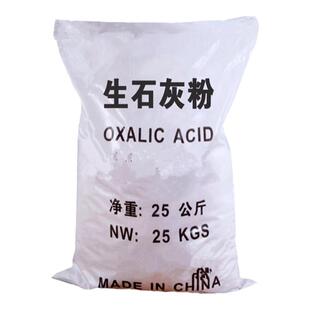 生石灰粉50斤氧化钙农业土壤消毒杀菌防虫净化除湿防潮防霉干燥剂