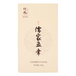 福鼎老白茶12年寿眉龙珠茶球礼礼盒装传成9316儒家五常2012年140g