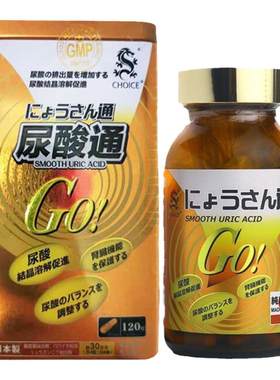 日本进口尿酸通120粒平衡降尿酸缓解痛风保护肾脏