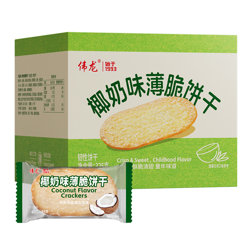 伟龙撒糖薄脆饼干椰奶味巧克力味解馋休闲零食早餐网红零食小吃 小 实拍商品图