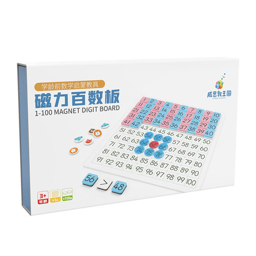 威思敦王国百数板蒙氏教具儿童数学启蒙玩具益智磁力数字磁性磁石