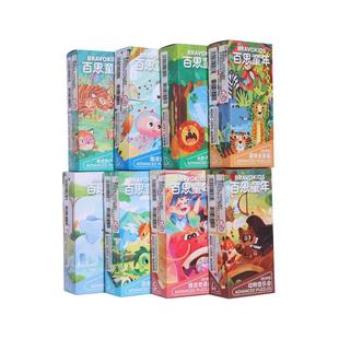 百思童年生活拼图益智宝宝早教儿童手工DIY玩具益智玩具开学礼物