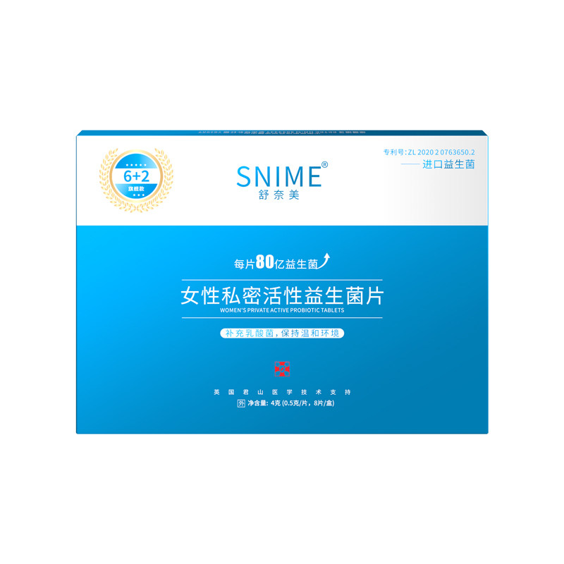 私密活性益生菌女性私密有益菌乳酸杆菌胶囊片内塞妇科私护阴凝胶
