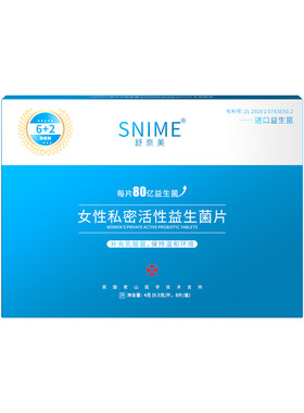 私密活性益生菌女性私密有益菌乳酸杆菌胶囊片内塞妇科私护阴凝胶