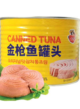 韩国东远金枪鱼1880g商用