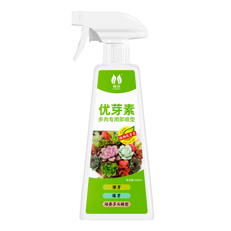 优芽素多肉专用促多头侧芽细胞分裂素促芽促生长催芽矮胖素爆芽素