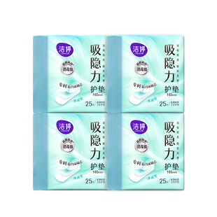 【优于新国标】洁婷吸隐力透气超薄迷你卫生巾护垫量少日用姨妈巾