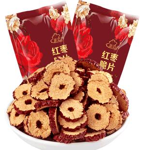 【新边界红枣干1000g】香酥脆枣红枣片泡茶无核枣圈脆枣无核酥脆