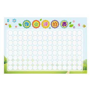 小学生自粘作业评价表贴纸记录表教师学习情况评分打卡120格盖章