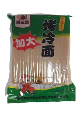 正宗加大20*26厘米包邮烤冷面片