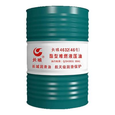 长城4632酯型液压油抗燃抗磨