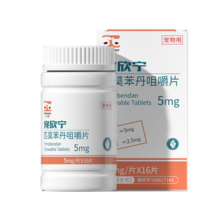 合宠匹莫苯丹咀嚼片宠欣宁狗狗心脏用药心脏肥大心力衰竭瓣膜反流