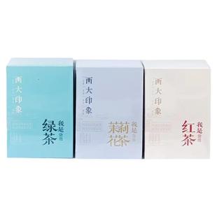 西南大学研制小茶包西大印象我是系列茉莉花茶红茶绿茶40克可冷泡