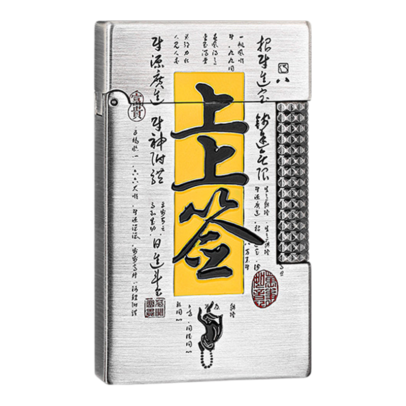 打火机爸爸父亲节七夕情人节礼物