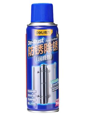 得力门锁专用润滑剂消除合页异响