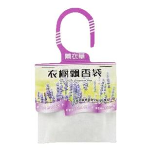 薰衣草香包衣柜香袋持久飘香房间除湿小香囊除味除霉清新卧室房间