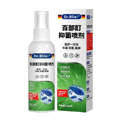 DR.RILEY百部酊去虱喷剂100ml