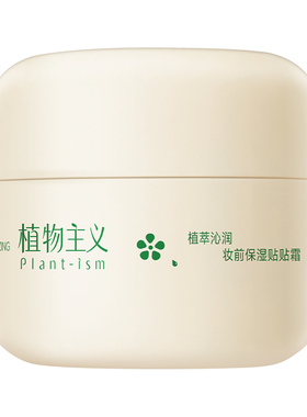 化妆师明星推荐！妆前贴贴霜TOPI