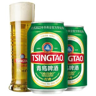 青岛啤酒经典系列550ml*15听